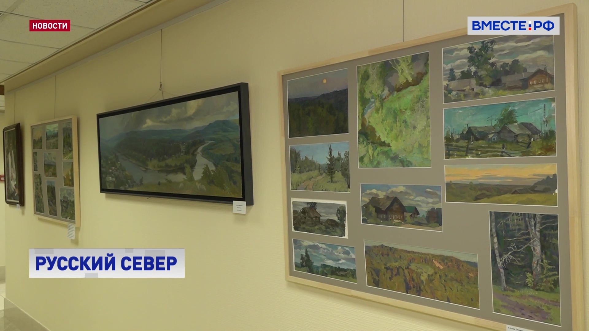 Выставка «Русский Север» украсила стены Совета Федерации