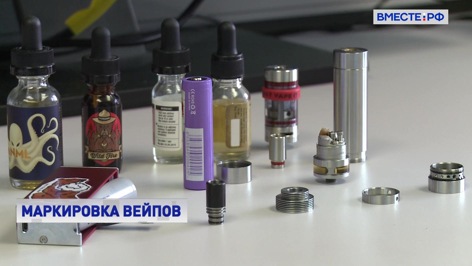 Маркировка электронных сигарет. Электронные сигареты 2022. Дата матрикс на сигаретах. Маркировка вейпов. Маркировка электронных сигарет.