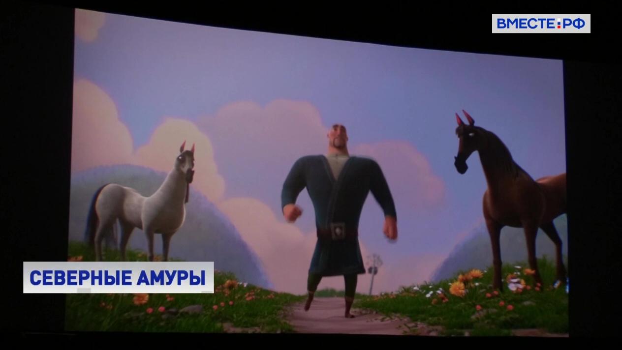 Мультфильм «Северные амуры» показали в московском Доме кино