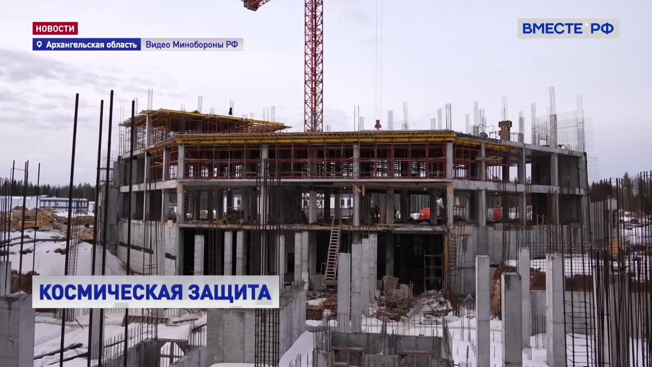 Сенатор Турчак и представители Минобороны проверили, как идет строительство на космодроме Плесецк