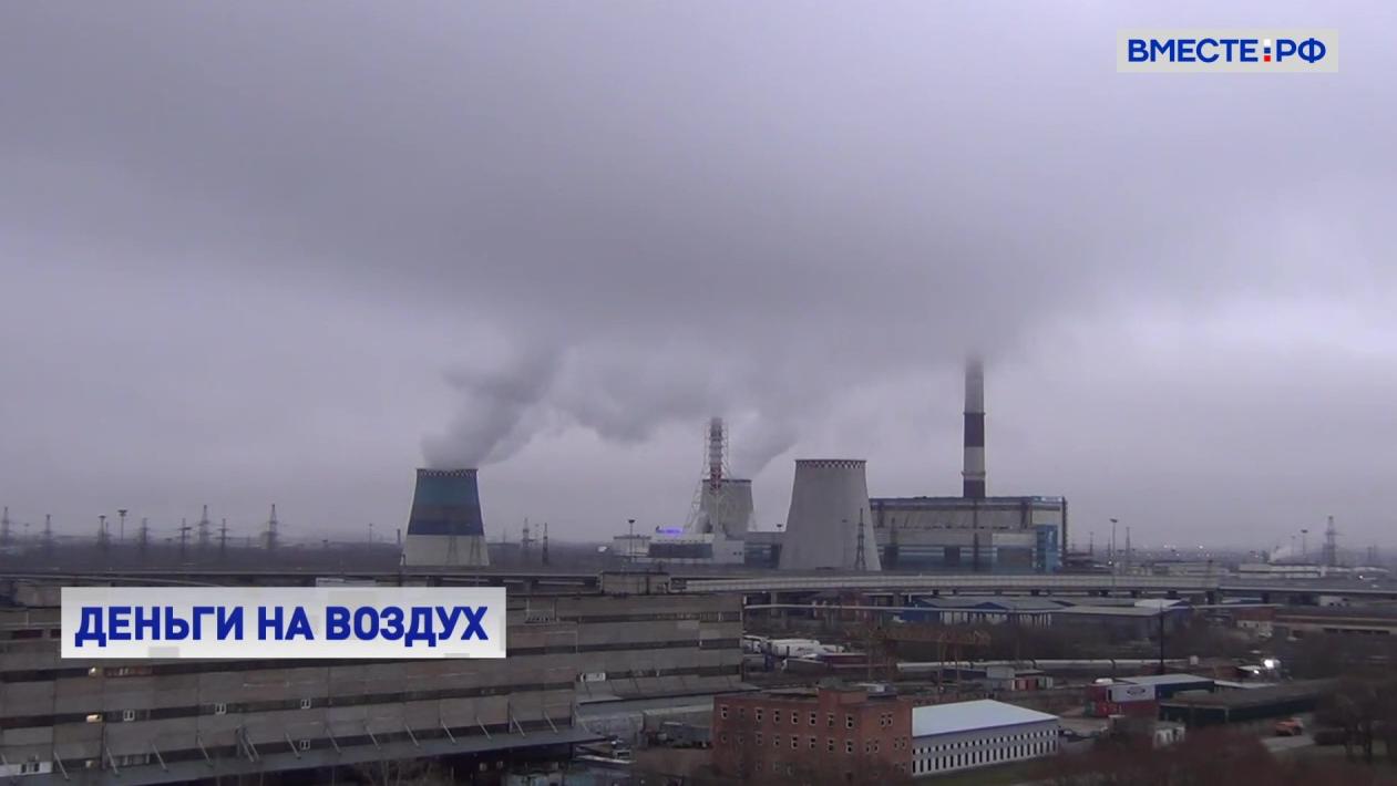 Регионам выделят более 2,5 миллиардов рублей на снижение уровня загрязнения окружающей среды