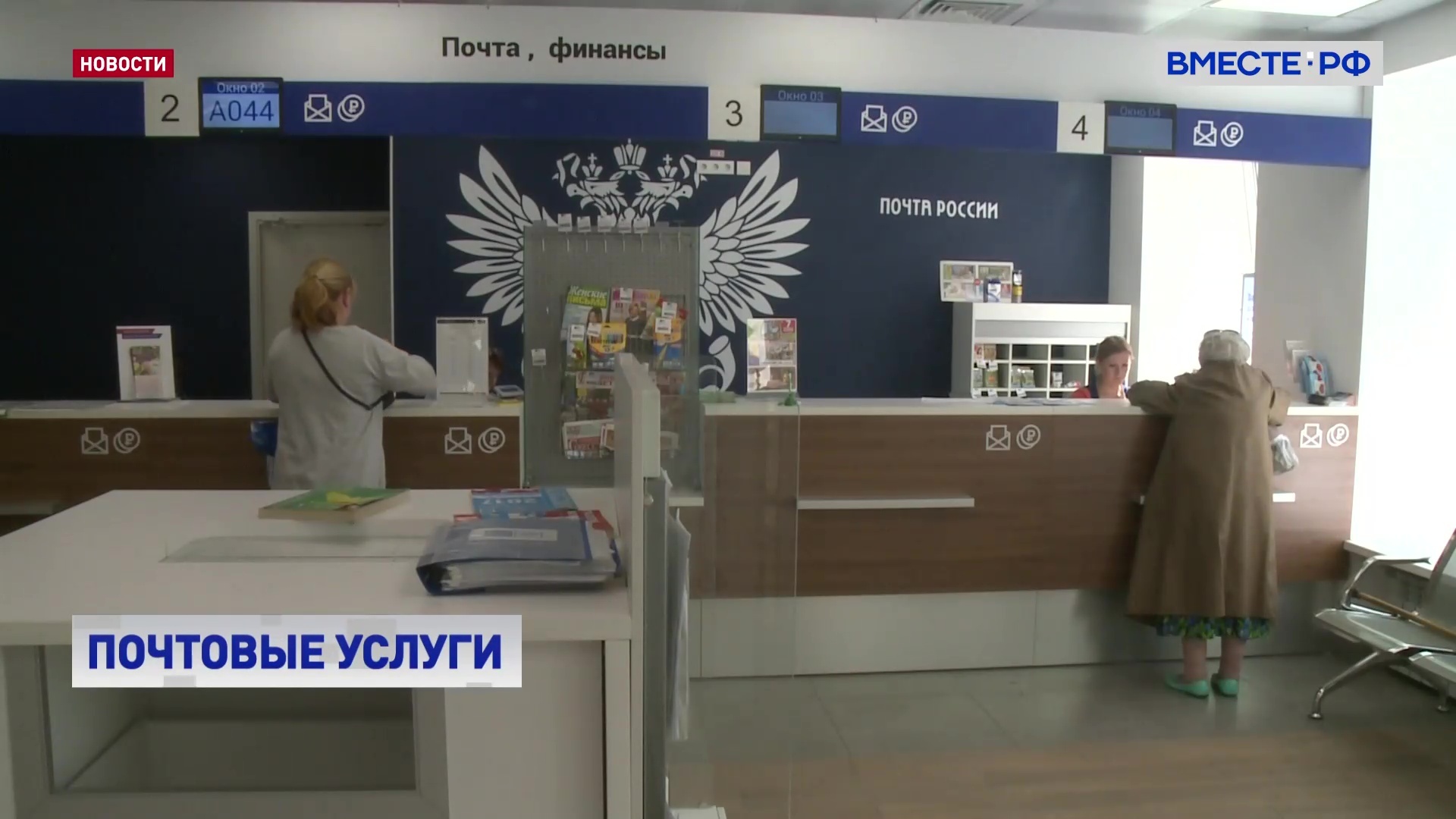 ФАС предложила повысить часть тарифов «Почты России»