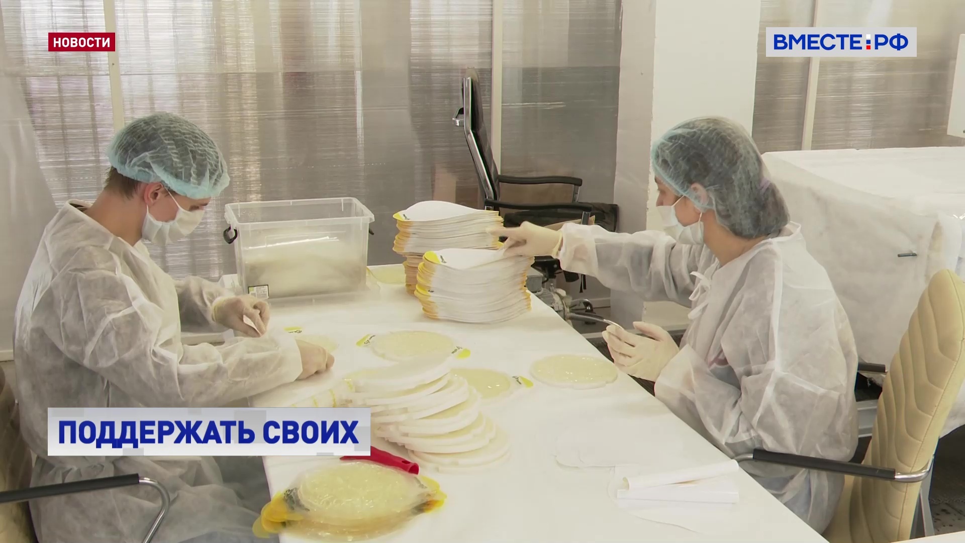 Российские компании увеличили производство отечественных медицинских изделий