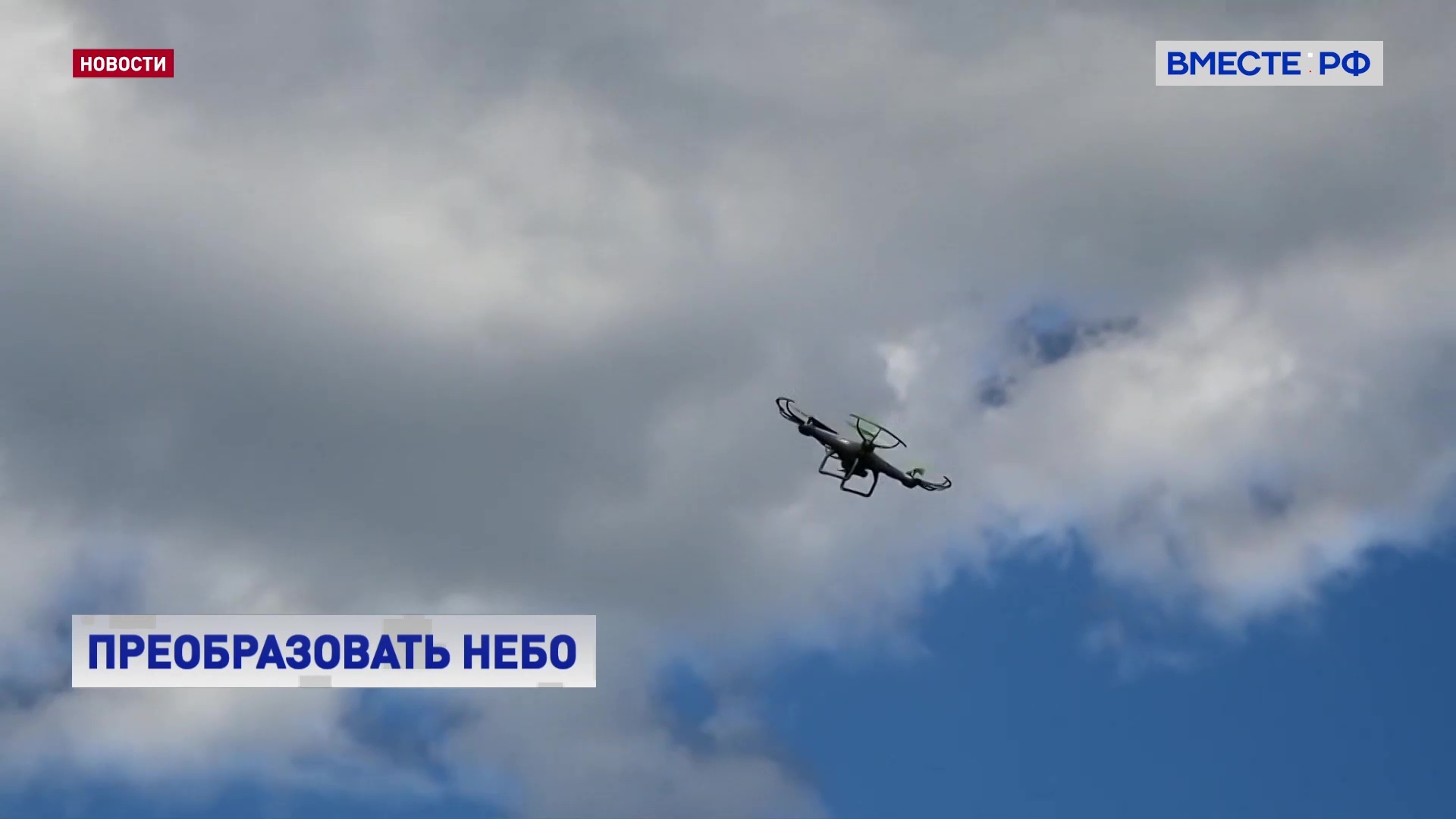 Много дронов в небе. Как распознать дрон в небе. Как распознать дрон в небе. Беспилотные авиационные системы. Беспилотник в рязанской.