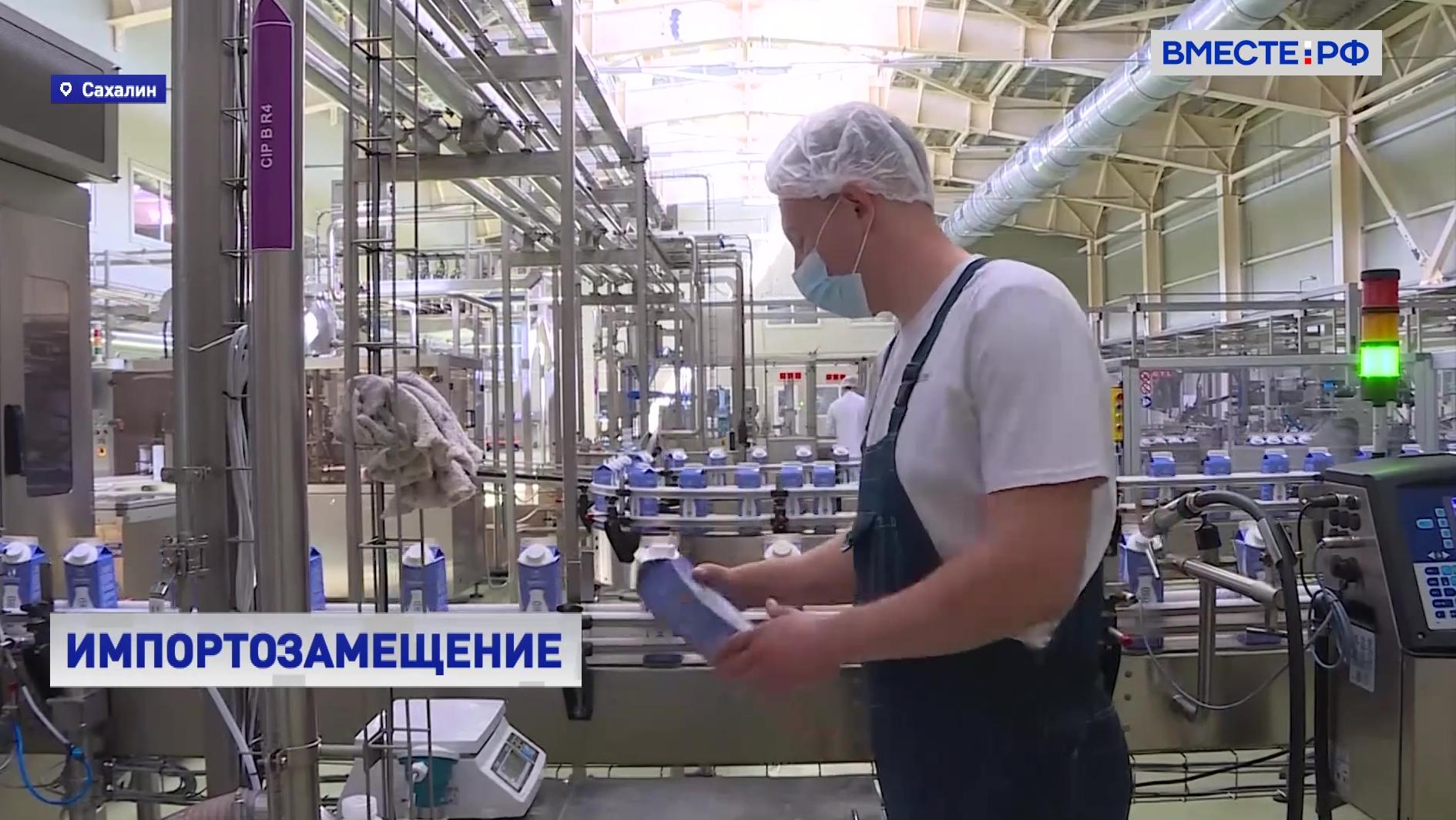 Уход компании Tetra Pak из РФ не повлияет на работу сахалинских предприятий молочной отрасли