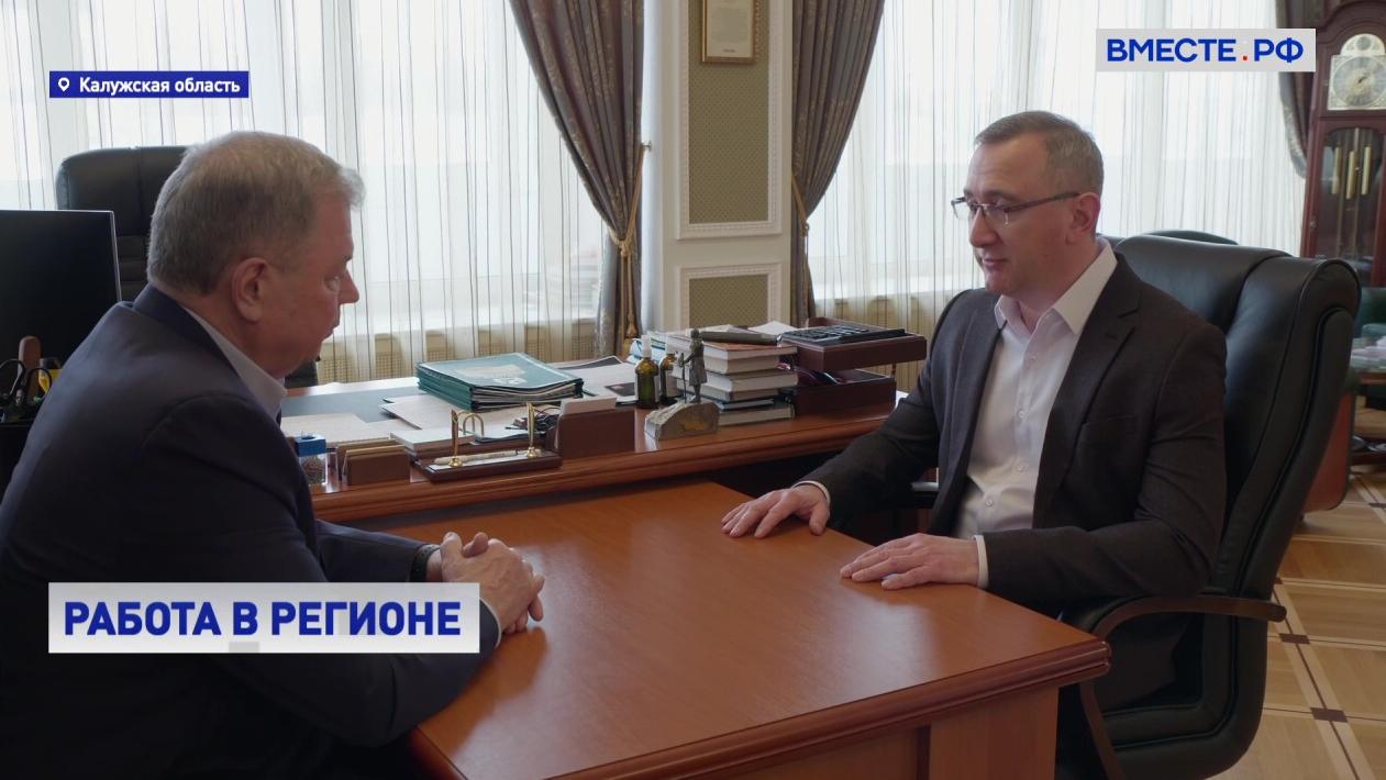 Поддержку бизнеса и аграриев обсудили сенатор Артамонов и глава Калужской области