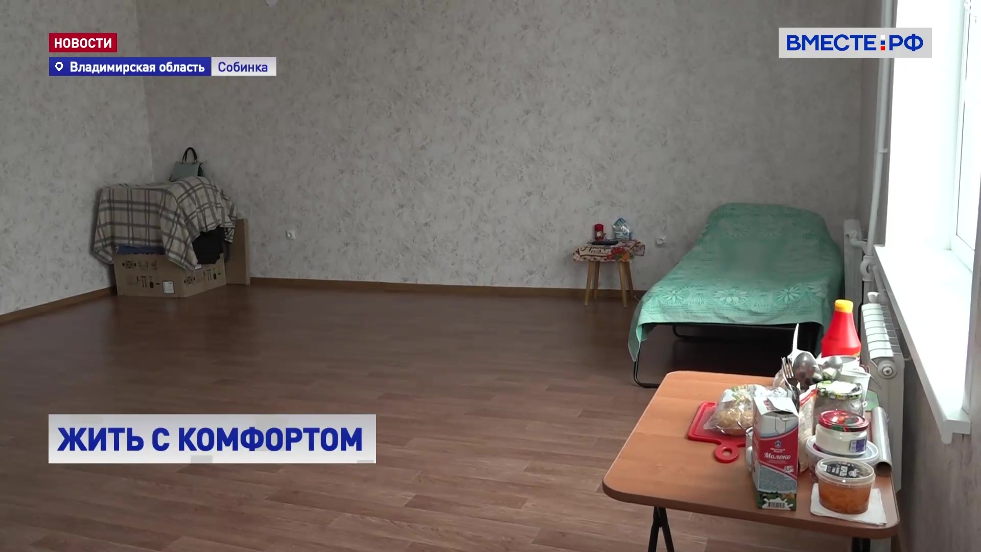РЕПОРТАЖ: ситуация с переселением из аварийного жилья во Владимирской области 