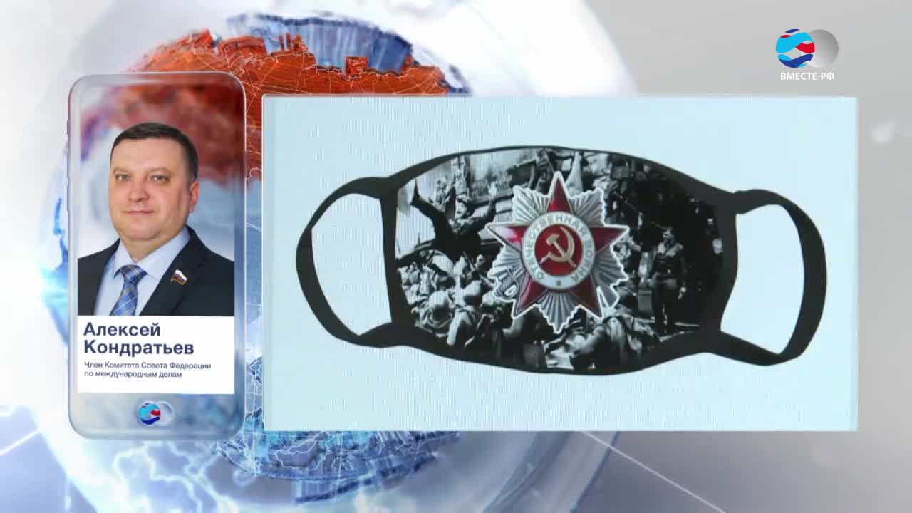 В Совете Федерации осудили продажу масок, на которых изображены символы Победы
