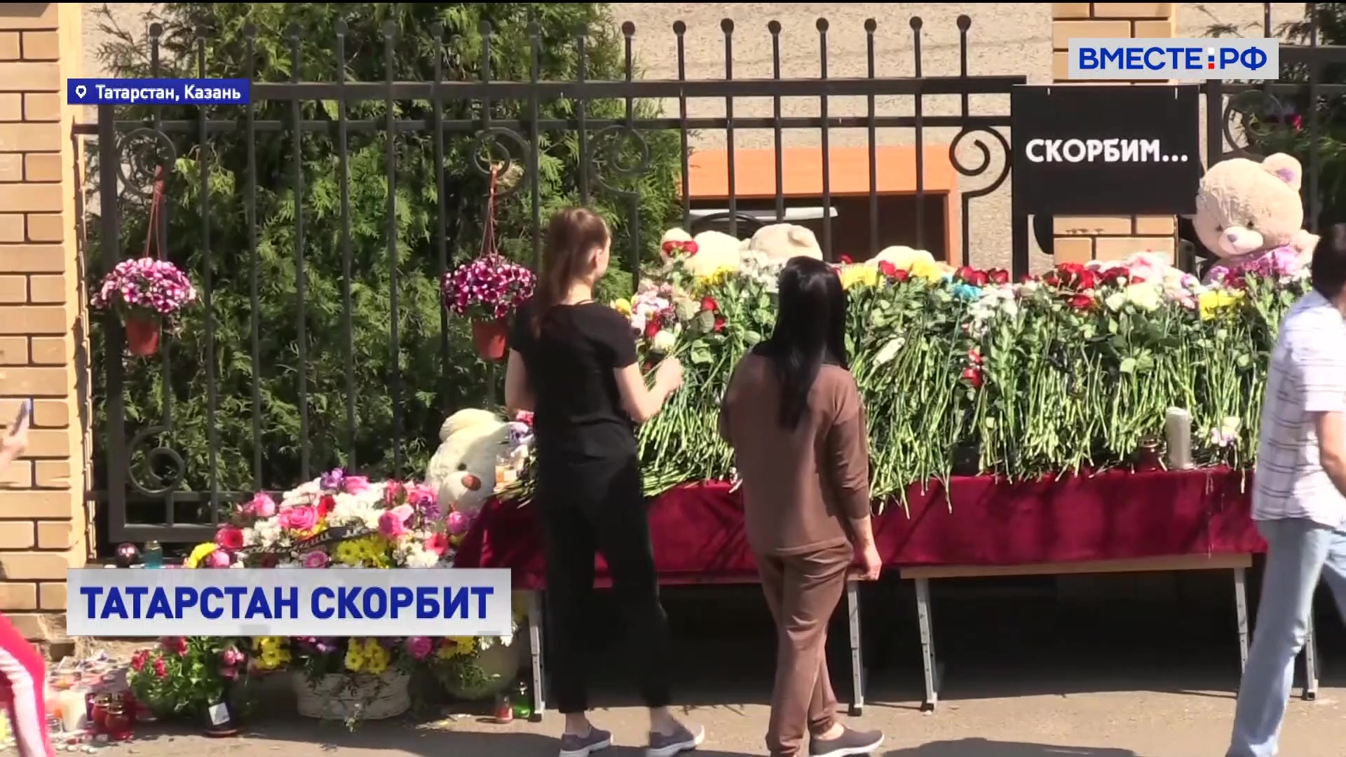 Траур по жертвам крокус сити. Прощание с детьми погибшими в Казани. Прощание с казанскими школьниками.