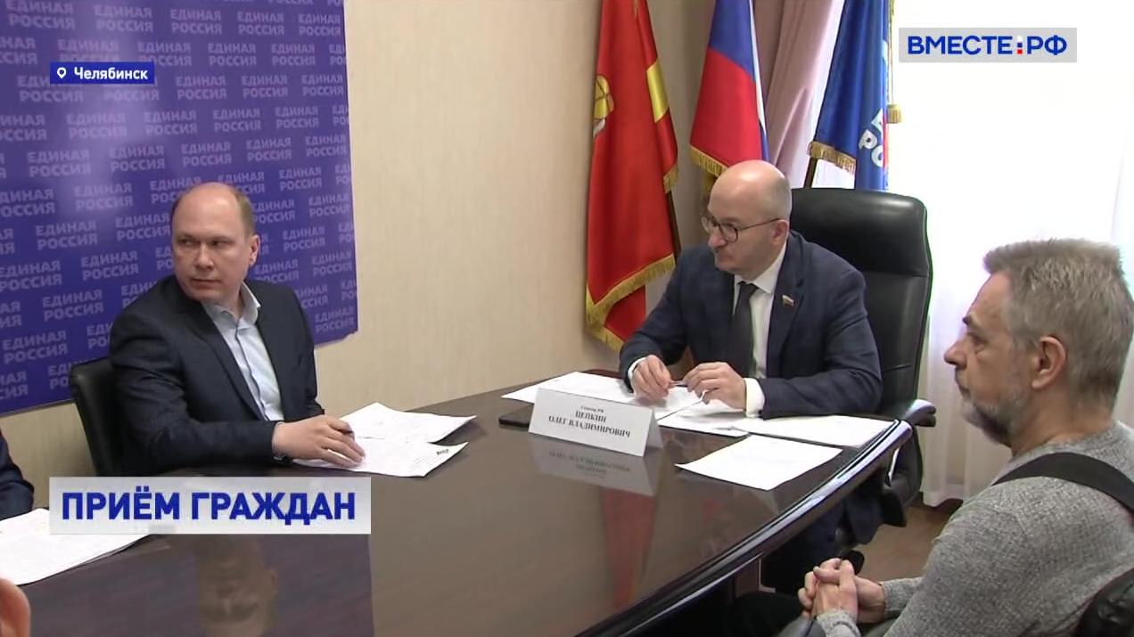 Сенатор Олег Цепкин провел прием граждан в Челябинске