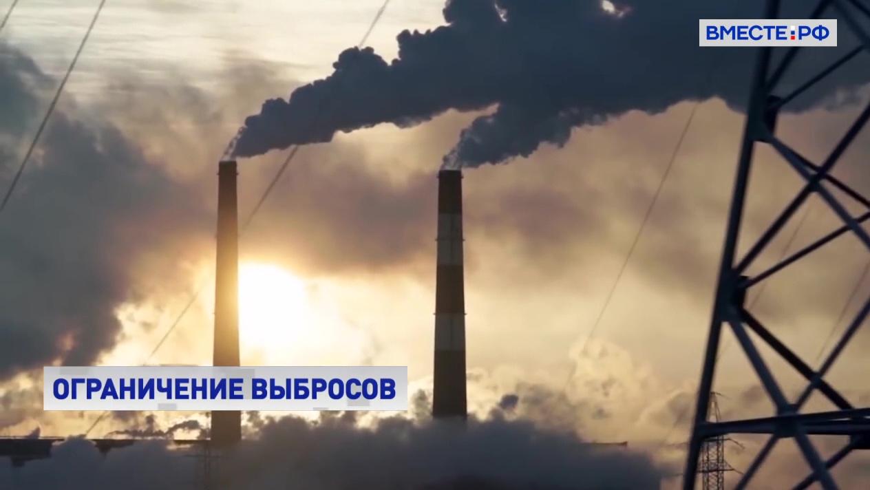 Лимит выбросов