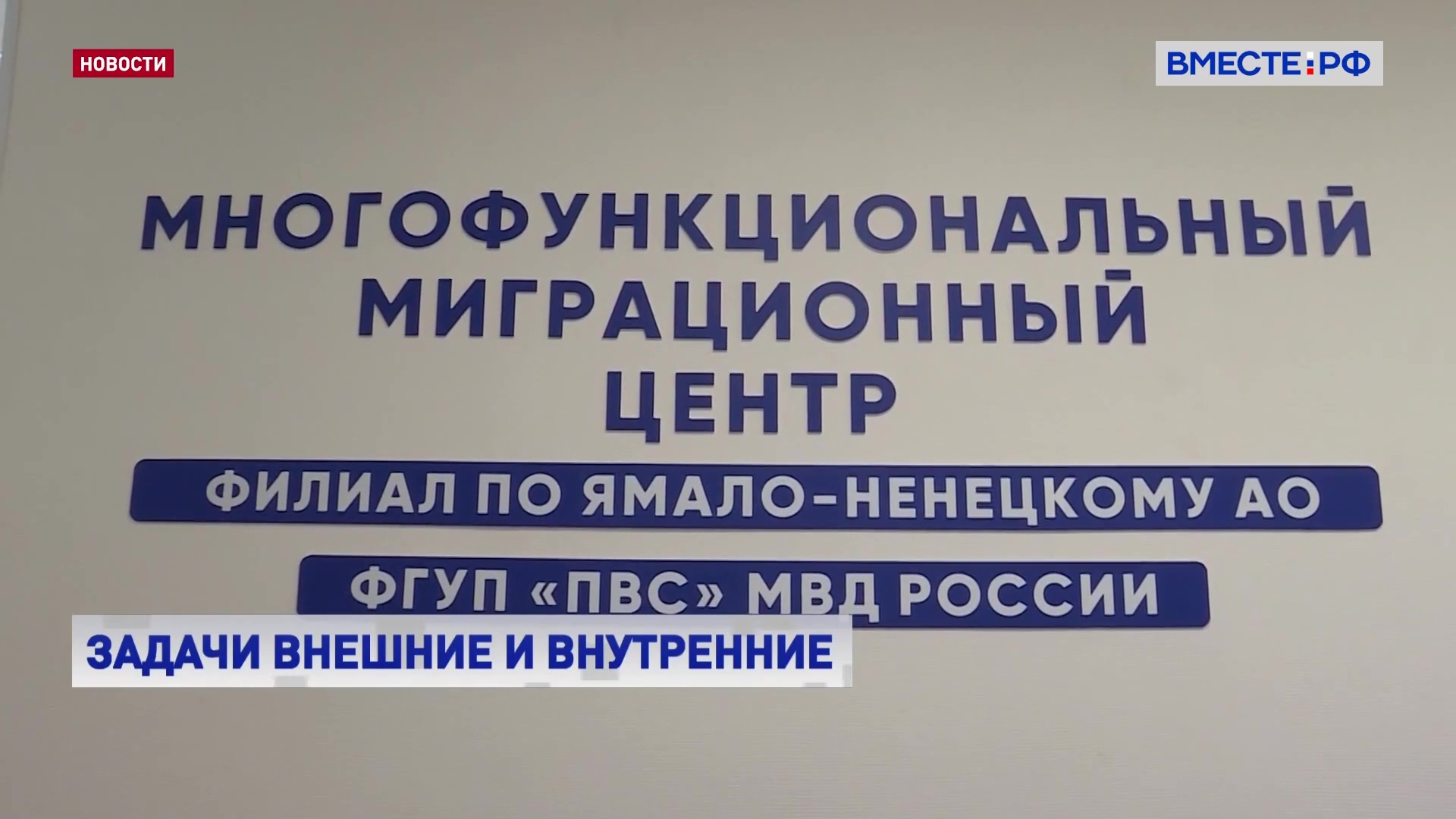 В законодательстве РФ нужны действенные инструменты управления миграционными потоками, считает Матвиенко