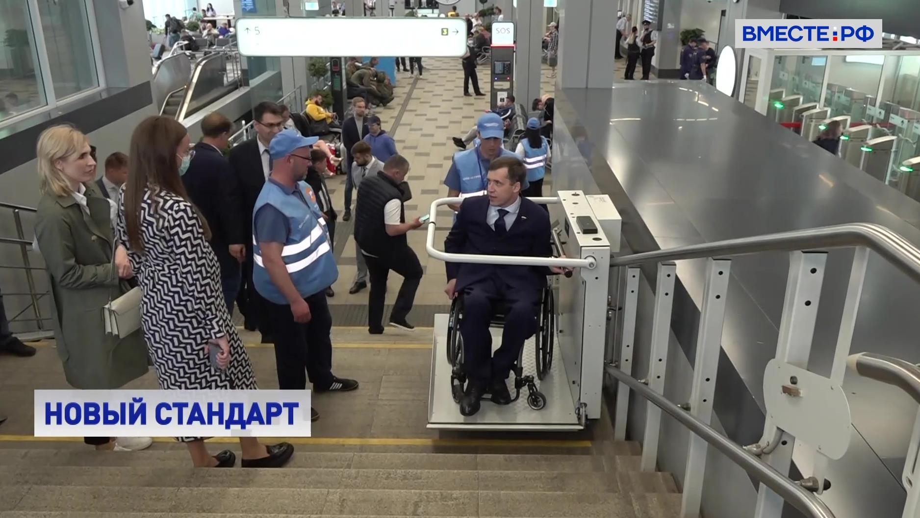 На вокзальном комплексе Восточный в Москве начал работать первый в РФ сервис для маломобильных пассажиров
