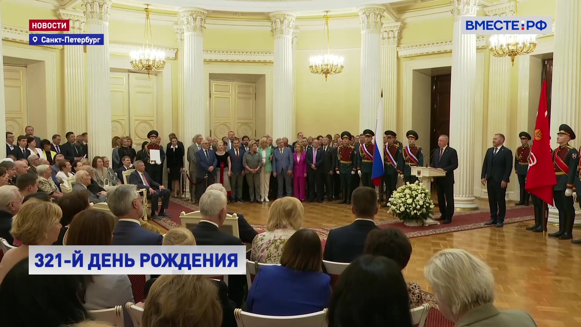 Знаки отличия трем новым почетным гражданам Санкт-Петербурга вручили в День рождения города