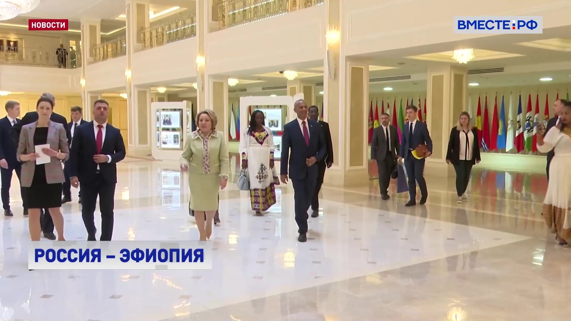 Эфиопия - один из ключевых партнеров России в Африке, заявила Матвиенко