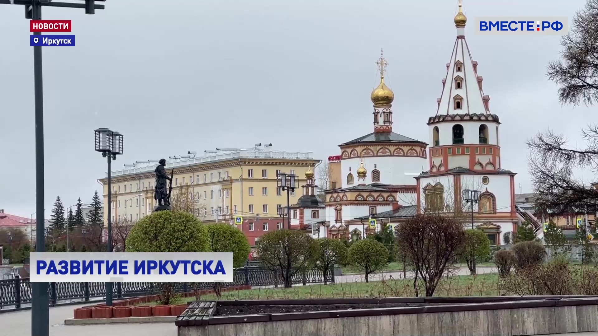 Сенаторы посетили ряд крупных инфраструктурных объектов в Иркутске