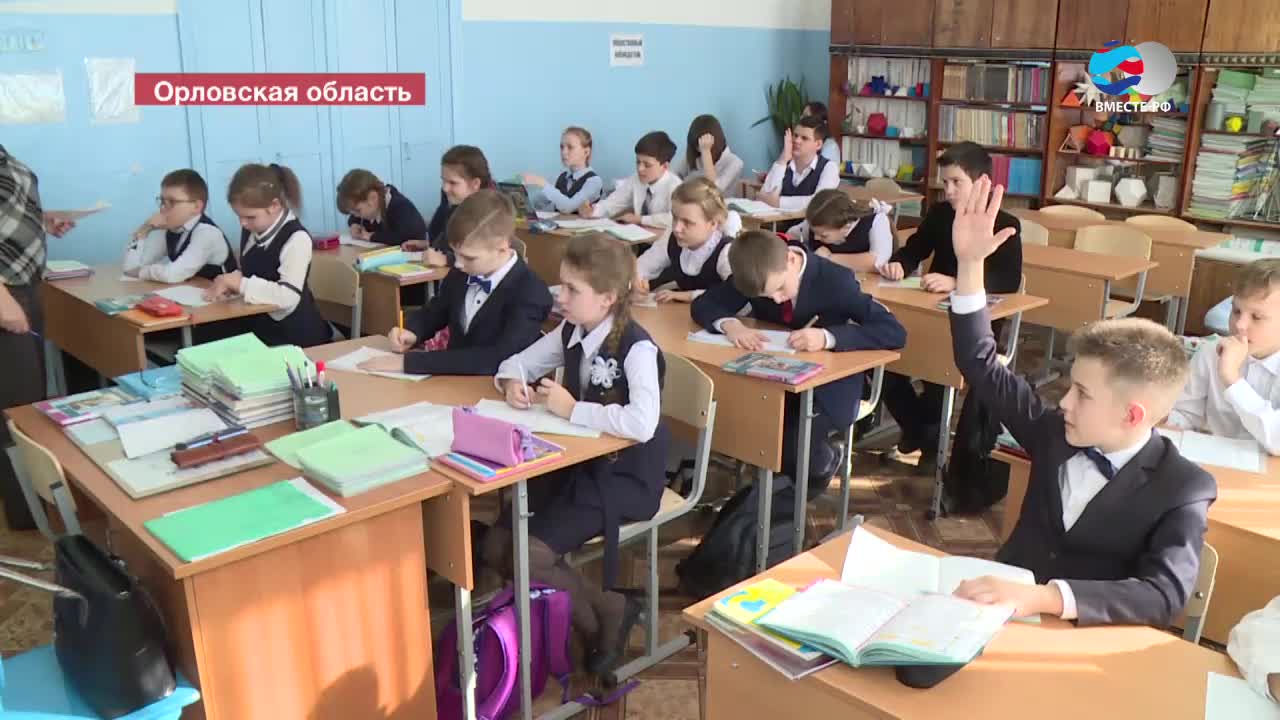 В Орловской области ждут 20 учителей по программе «Земский учитель»