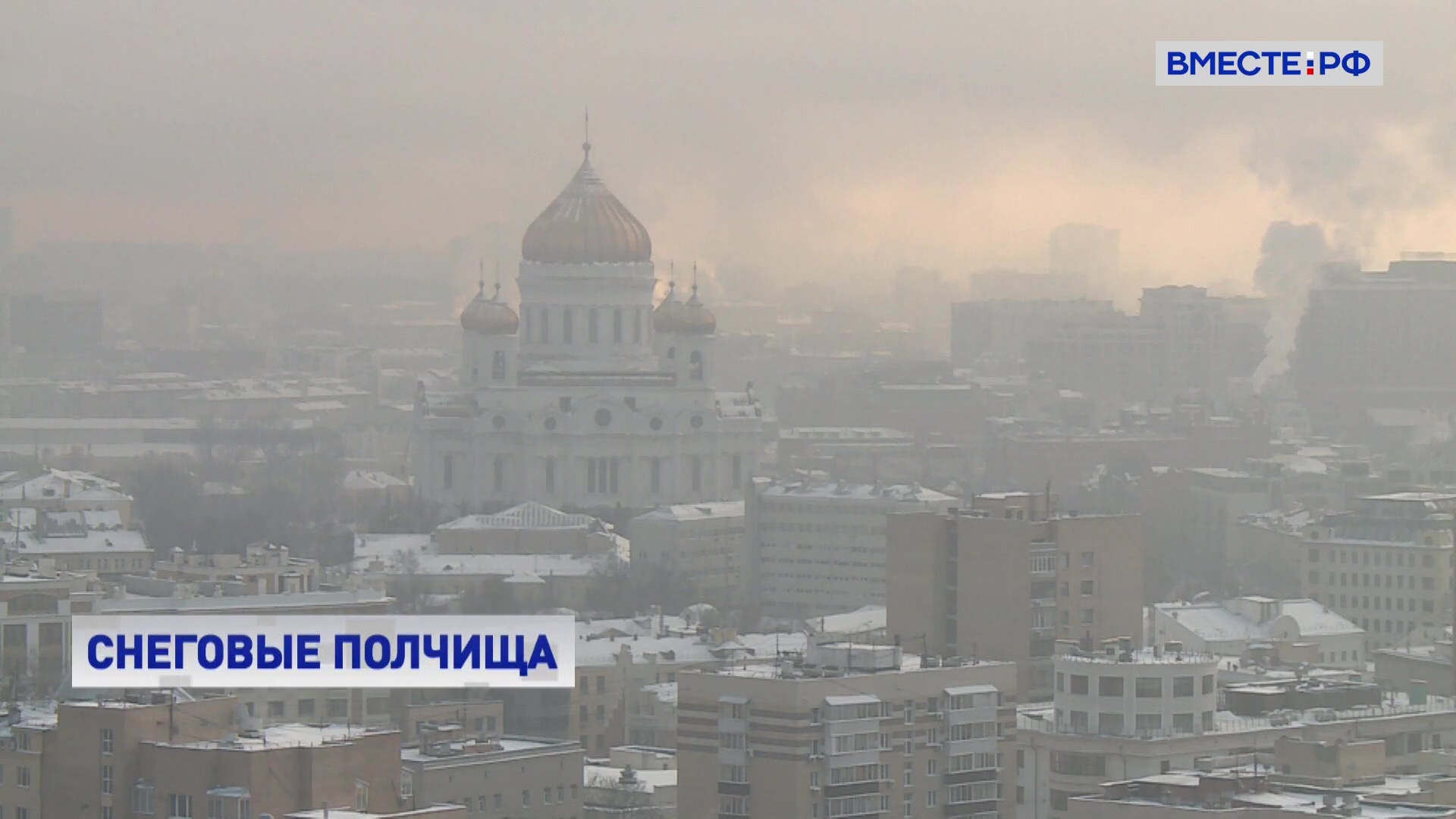 В Москве объявлен желтый уровень опасности из-за снегопадов