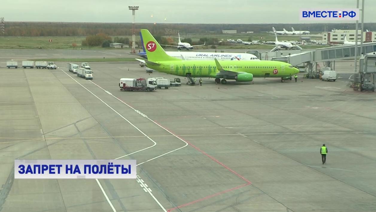 Росавиация продлила временное закрытие 11 аэропортов на юге России