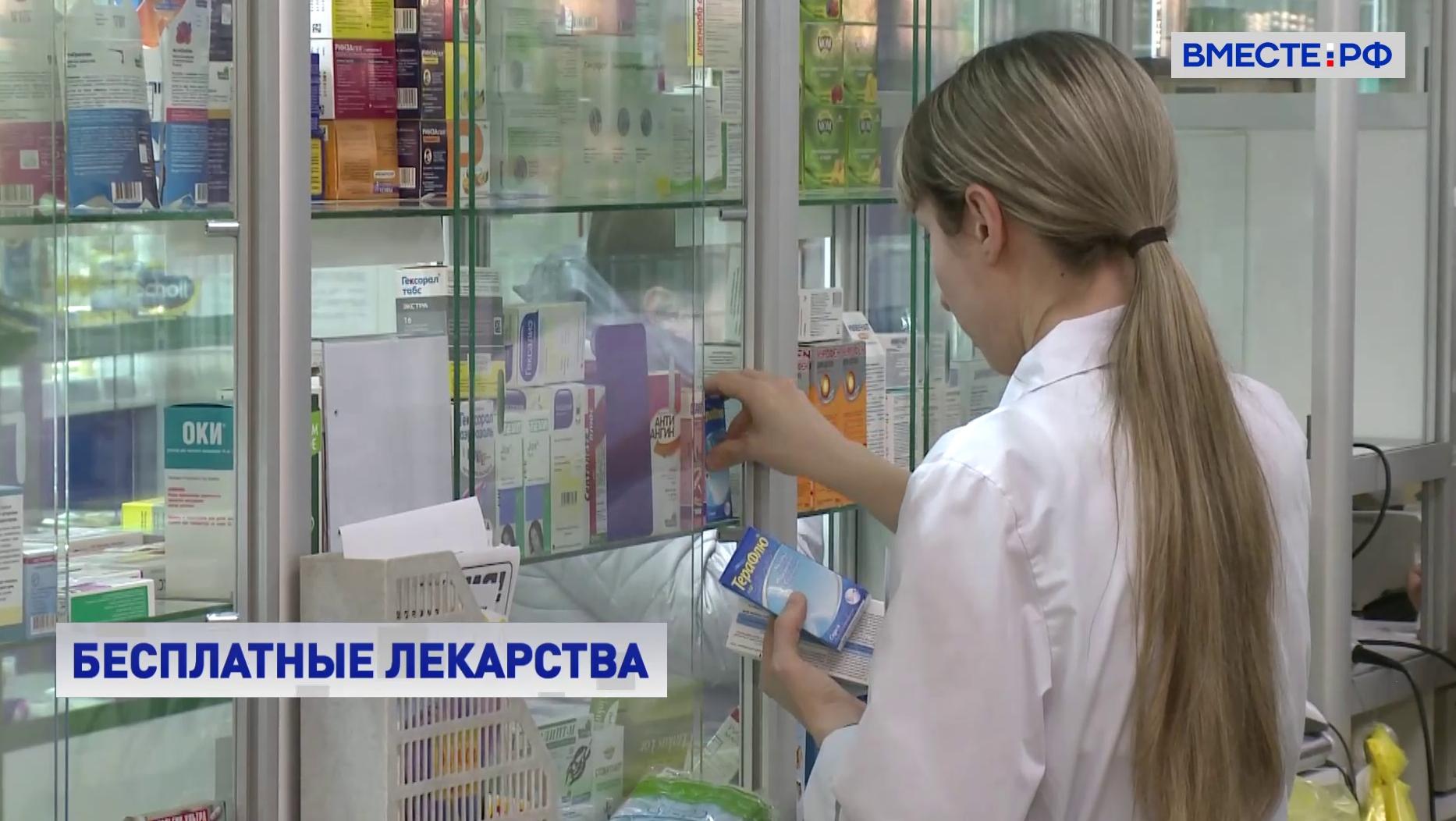 Получить бесплатные лекарства в москве. Новые правила выдачи бесплатных лекарств.