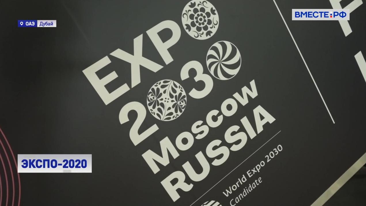 Матвиенко: Россия имеет полное право на проведение ЭКСПО–2030
