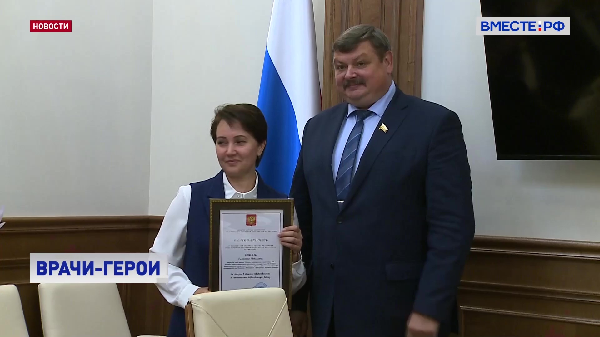 Врачи-онкологи из Москвы получили награды за помощь жителям Севастополя
