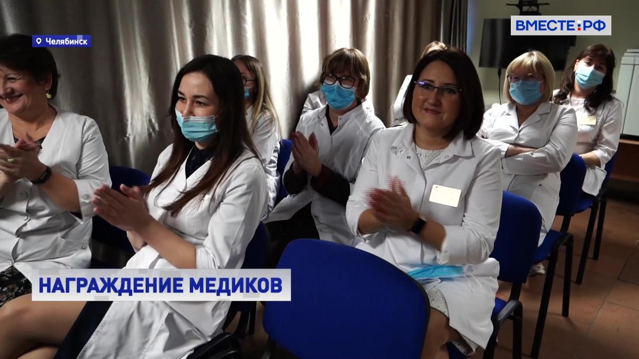 Сенатор Цепкин вручил награды врачам Челябинской области 