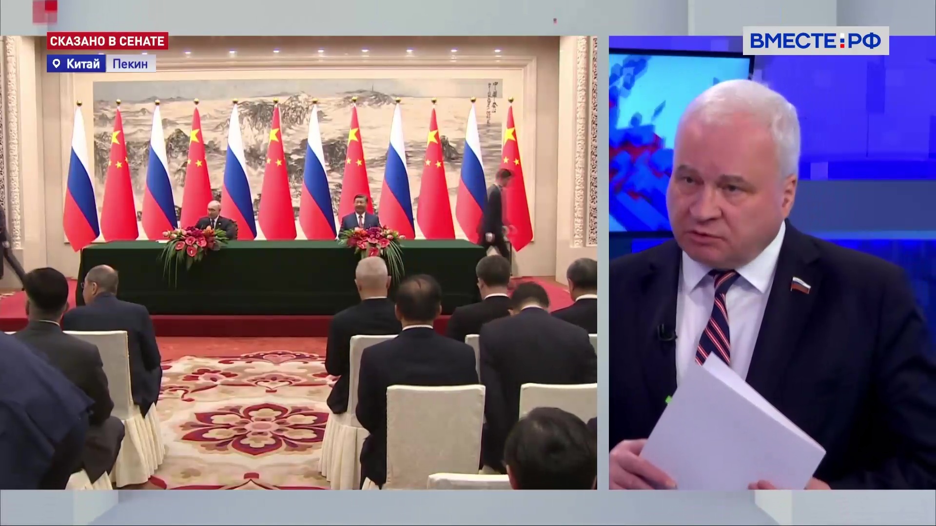 Сенатор Денисов рассказал о значении заявления об углублении всеобъемлющего партнерства РФ и КНР