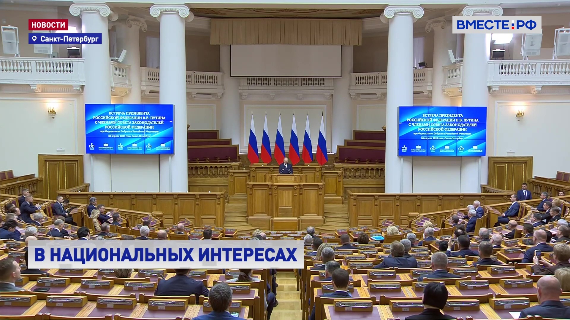 Российские парламентарии многое сделали для укрепления влияния РФ в мире, заявил Путин