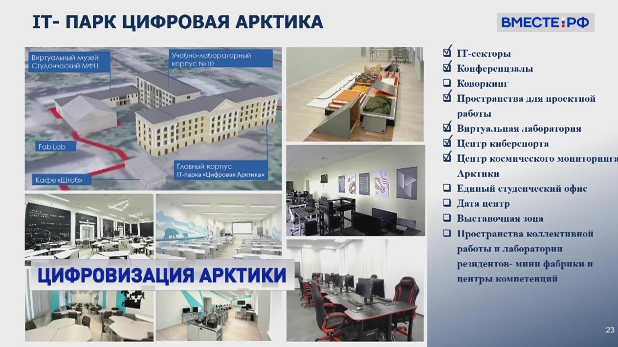 В Сенате презентовали научное и кадровое обеспечение Архангельской области