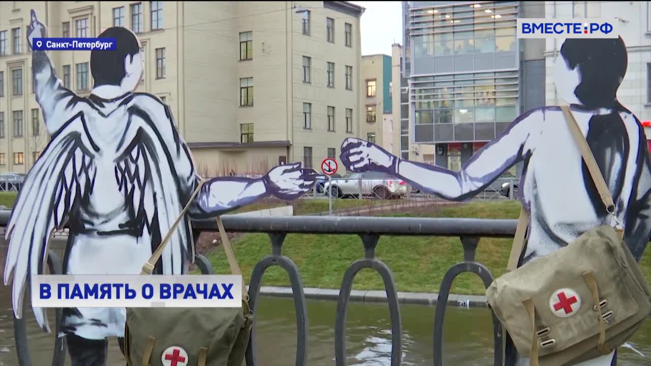 В Петербурге появился временный мемориал на месте будущего памятника медикам