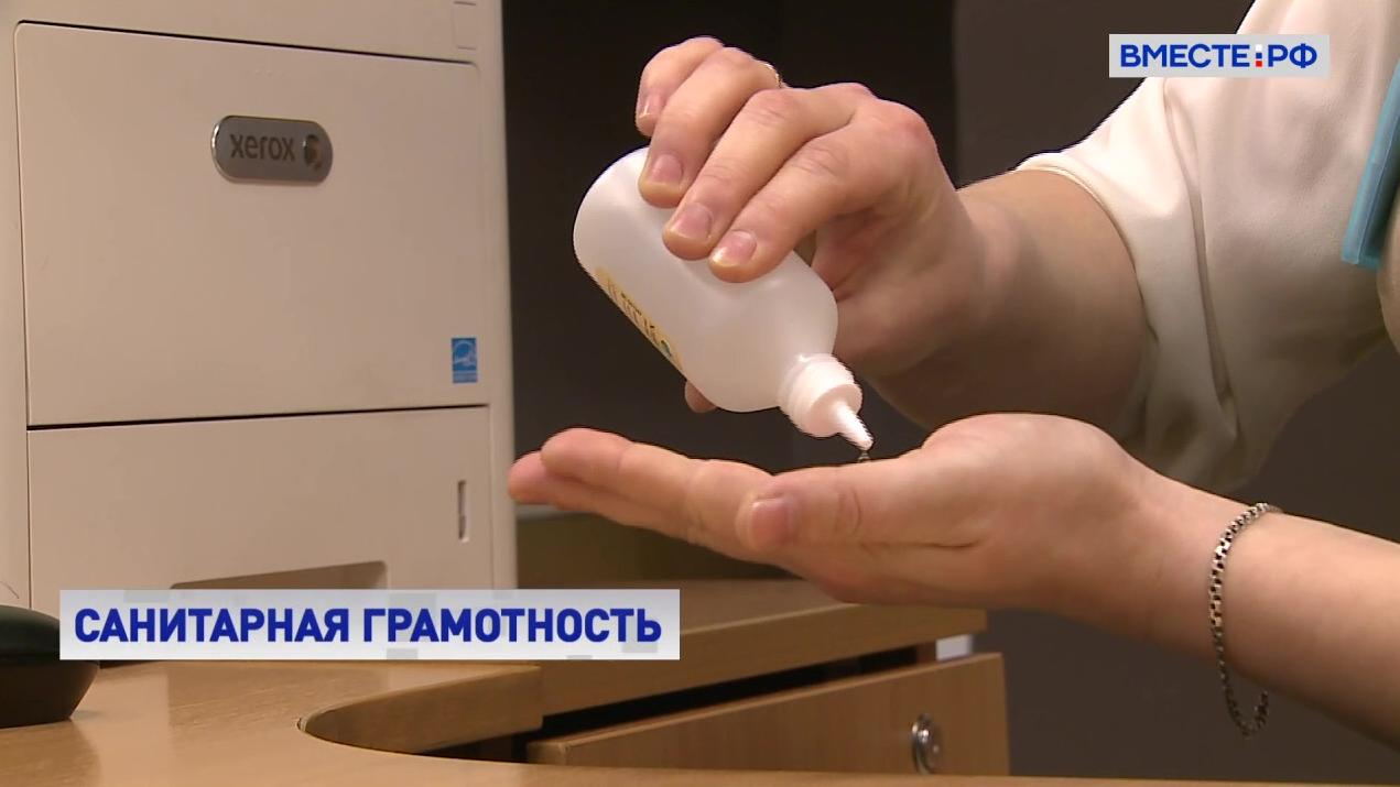 В России займутся санитарно-гигиеническим просвещением граждан