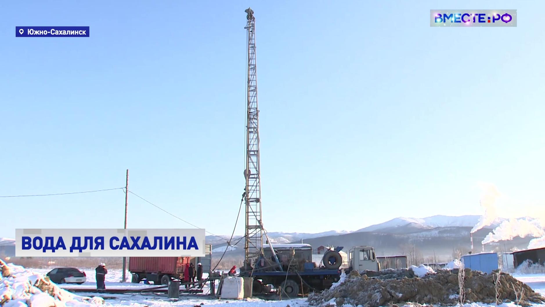 РЕПОРТАЖ: Новые скважины питьевой воды для растущего Южно-Сахалинска