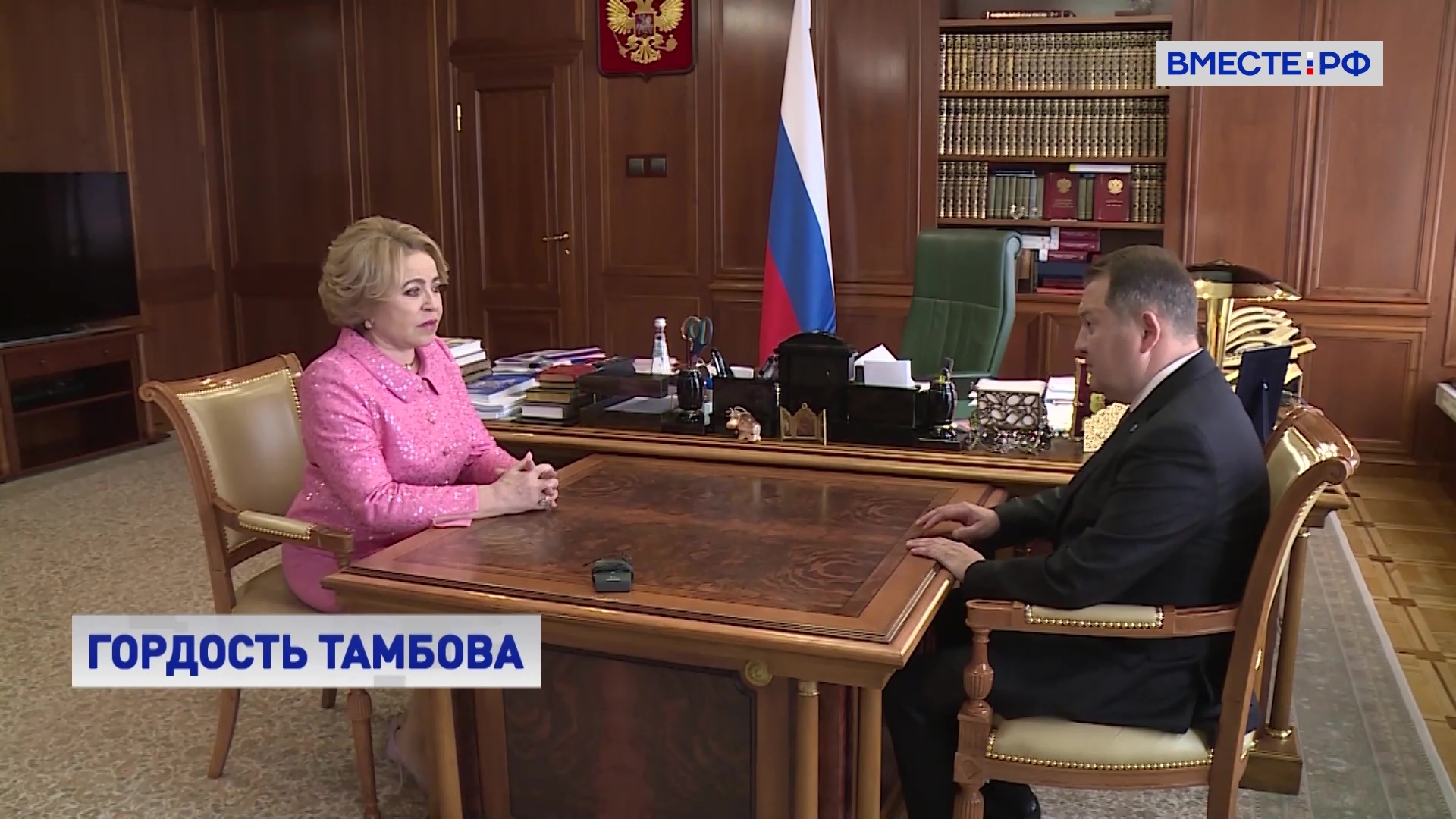 Председатель СФ и глава Тамбовской области обсудили развитие региона