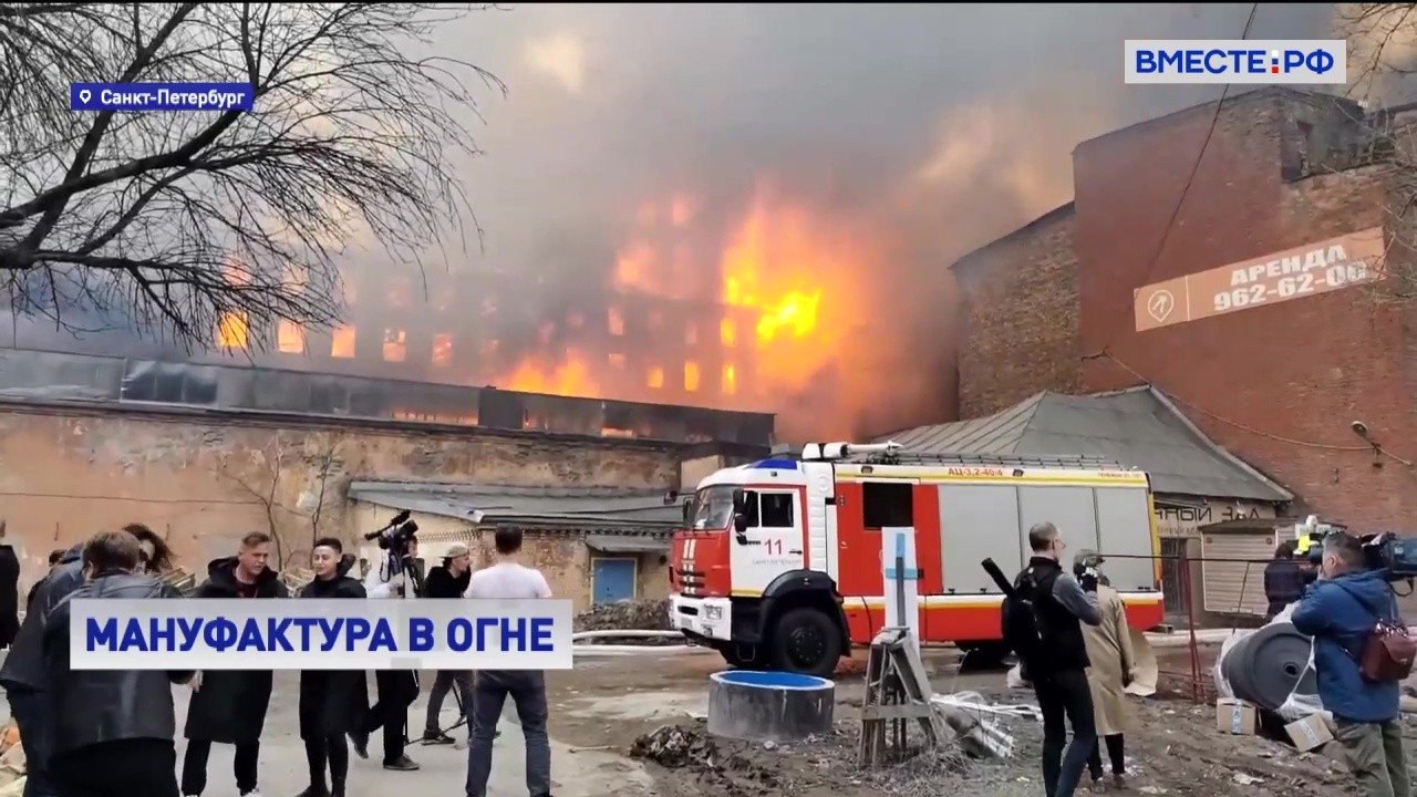 Матвиенко поблагодарила пожарных, принимавших участие в тушении «Невской мануфактуры»