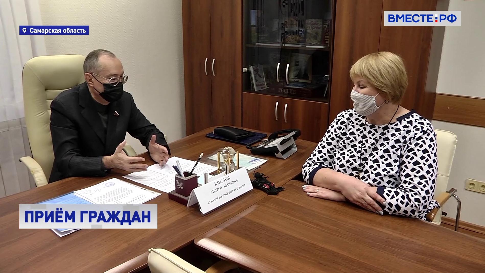 Сенатор Кислов провел прием граждан в Самарской области