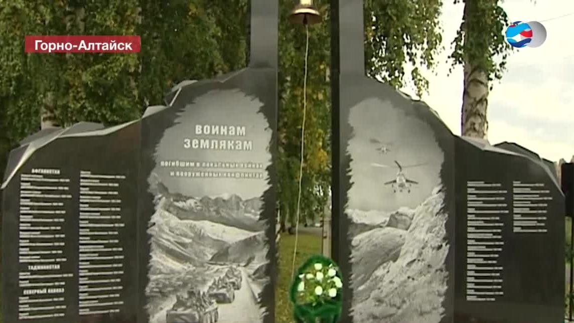 В Горно-Алтайске открыли памятник воинам, погибшим в локальных конфликтах