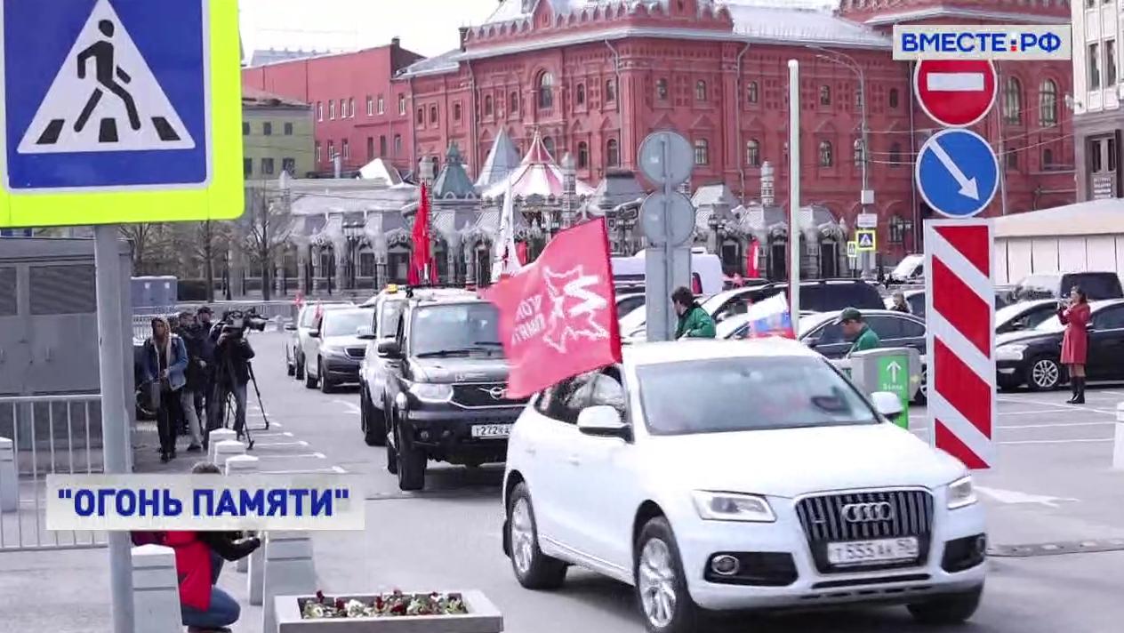 Акция «Огонь памяти»: от стен Кремля стартовал автопробег с частицами Вечного огня