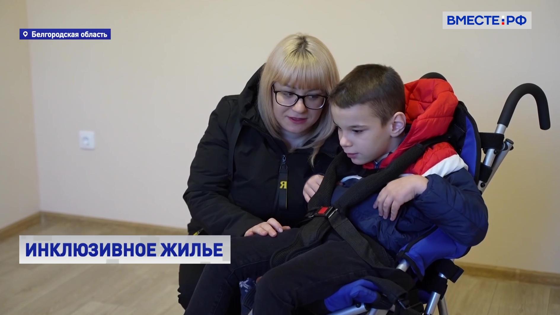 Несколько семей с детьми-инвалидами получили ключи от нового жилья в Белгородской области