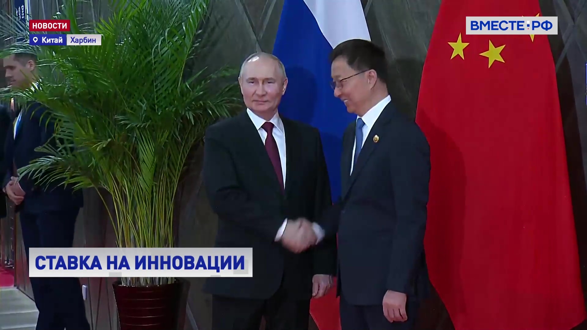 Россия готова предоставлять инвесторам из КНР экономические льготы, заявил Путин