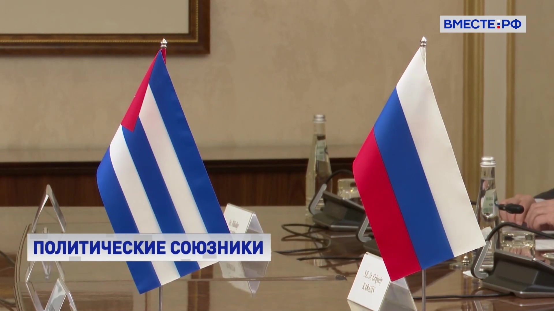 Стратегические отношения России и Кубы развиваются по восходящей, заявил Косачев