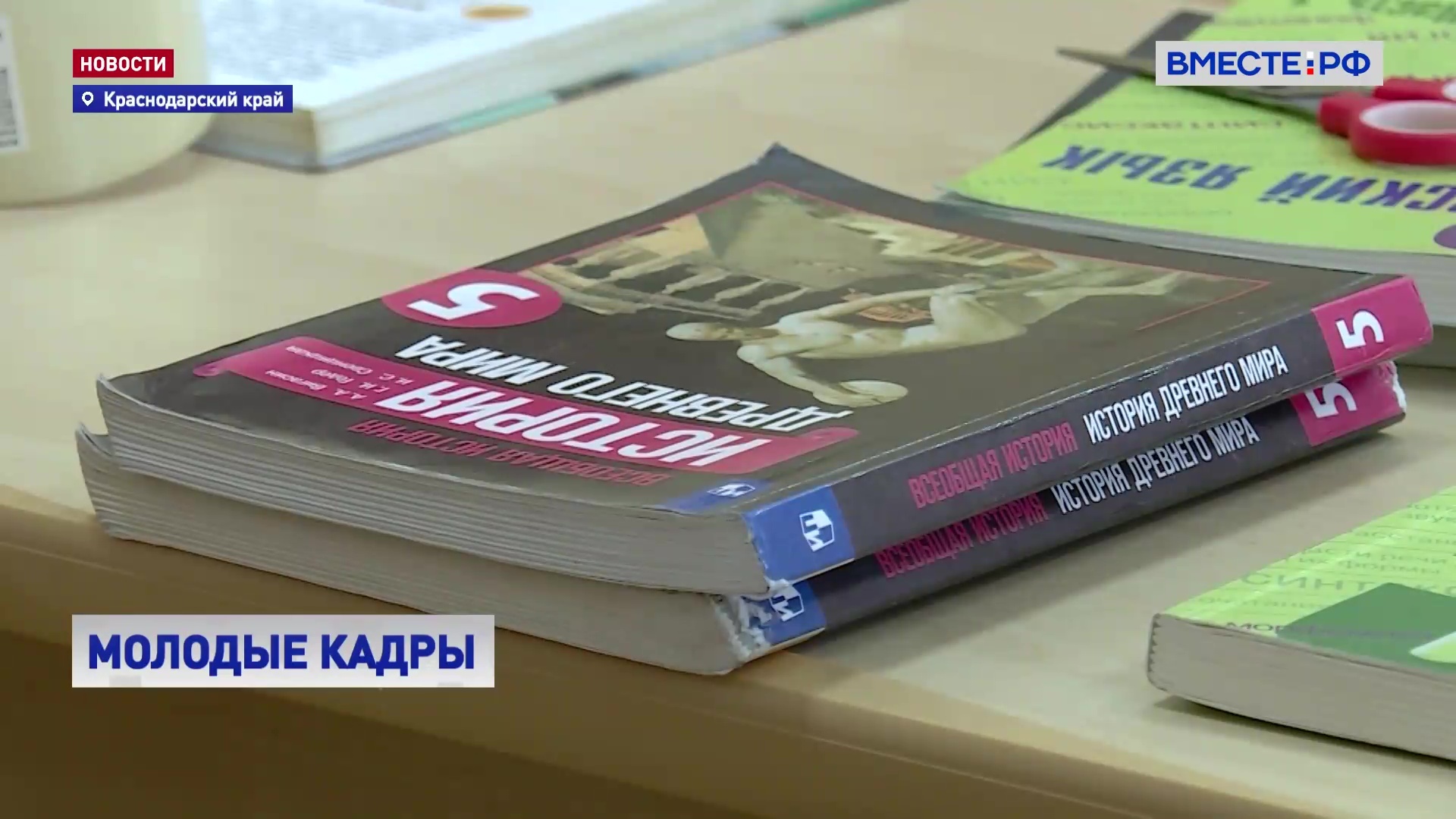 Свой первый День учителя в городе Славянск-на-Кубани отмечают сразу... 