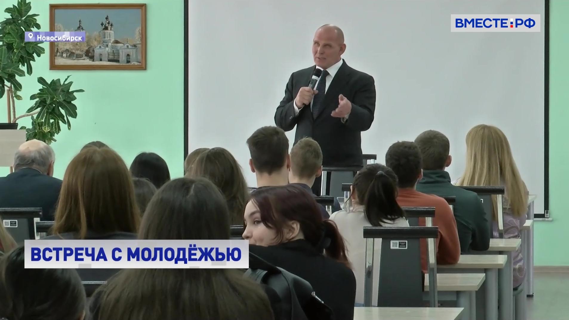 Сенатор Карелин встретился со студентами Новосибирского педагогического института