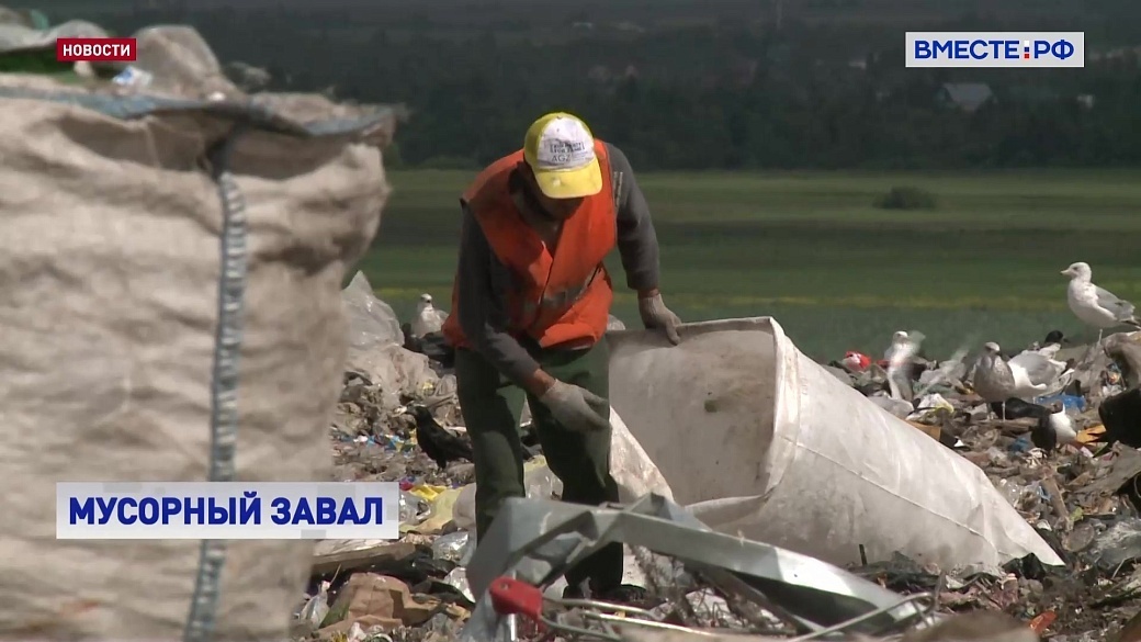 Сенаторы призвали принять в весеннюю сессию закон о ликвидации несанкционированных свалок