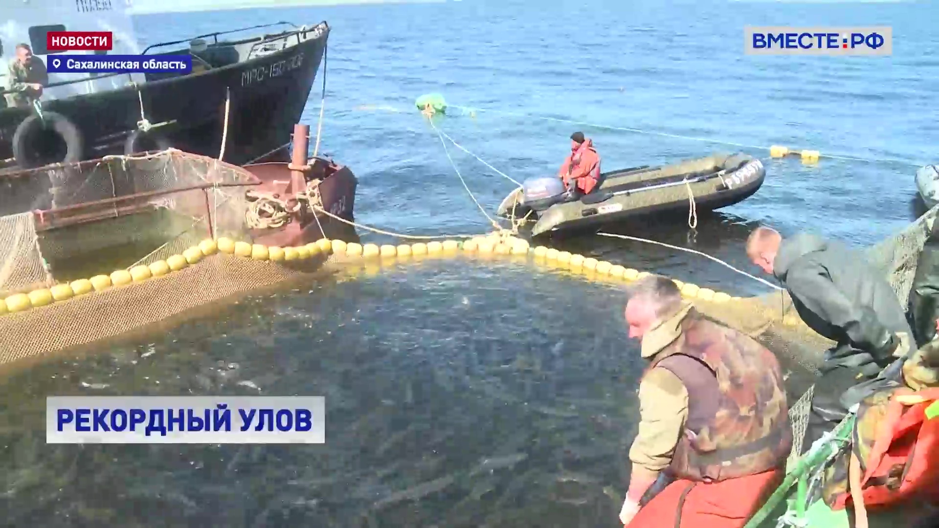 Рыболовецкие артели Дальнего Востока идут на новый рекорд
