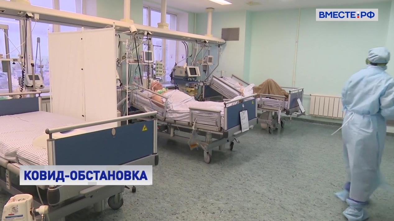 В России развернуто уже более 290 тысяч коек для больных COVID-19