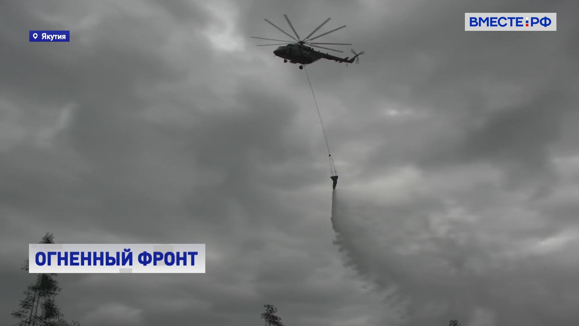 В Якутии продолжают спасать от пожара нацпарк «Ленские столбы»