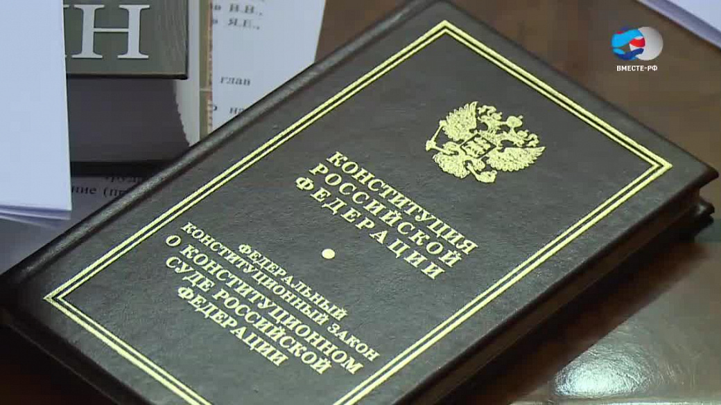 Совет Федерации может рассмотреть поправки в Конституцию 11 марта