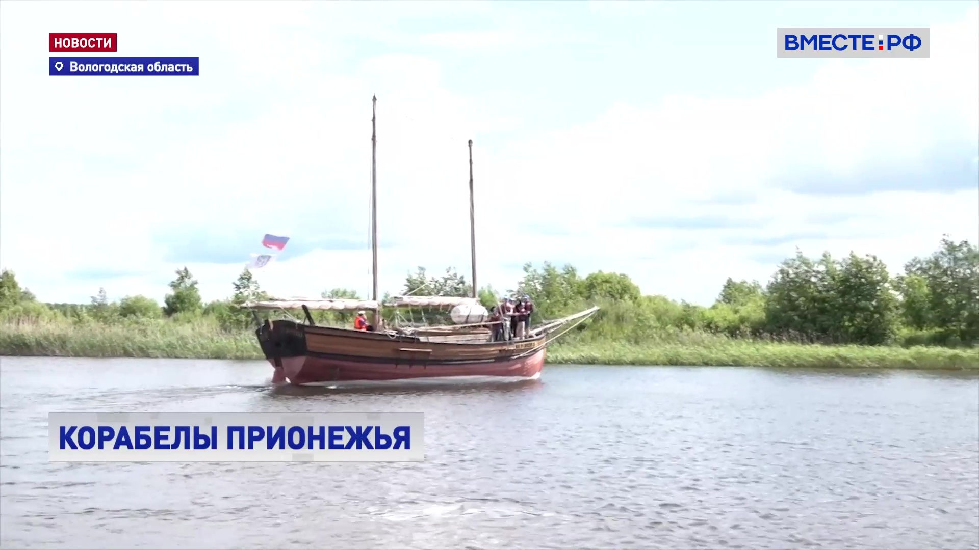 «Корабелы Прионежья»: больше тысячи километров по водным путям русского Севера