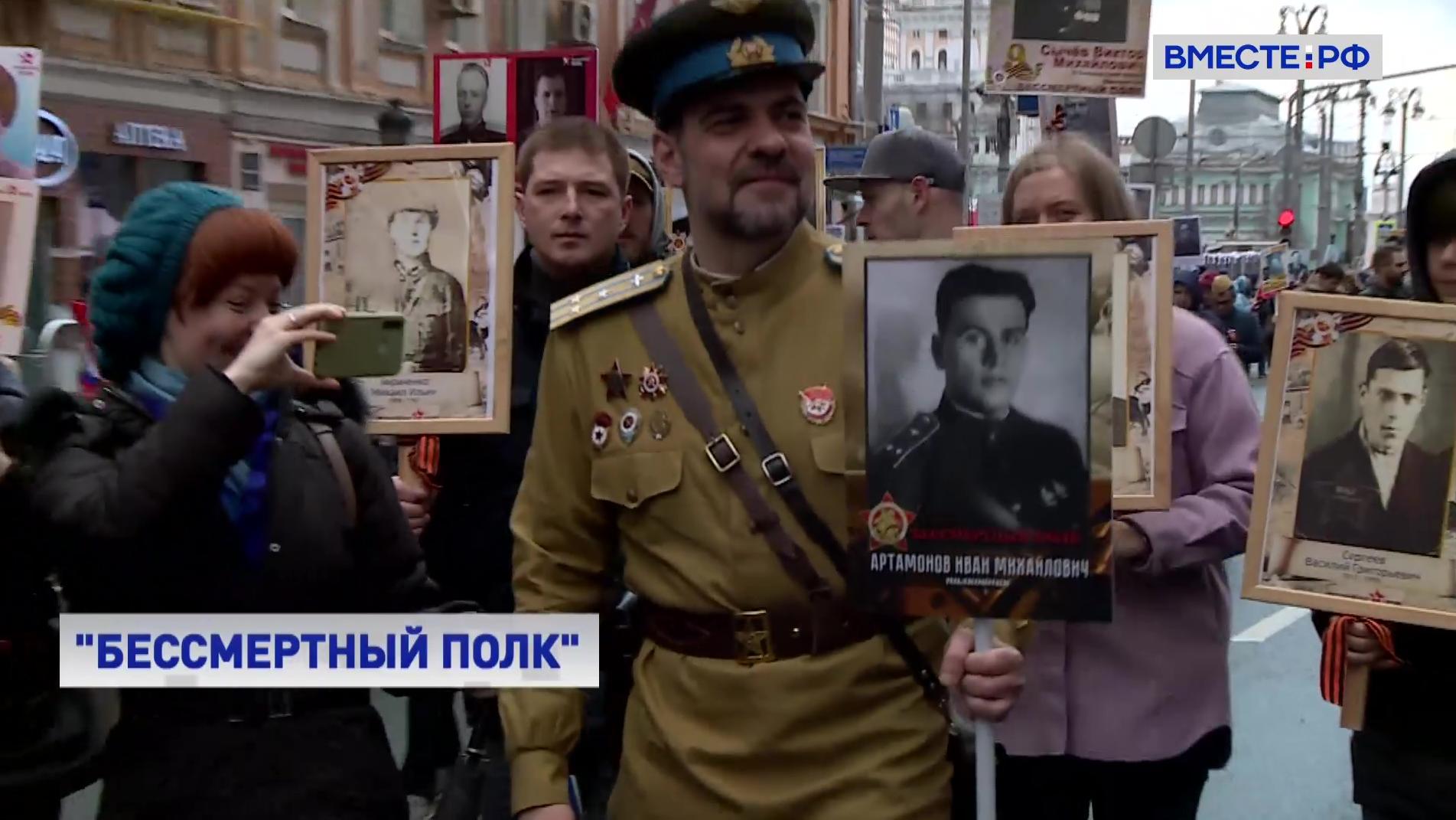 Более 1 млн человек вышло на акцию «Бессмертный полк» в Москве